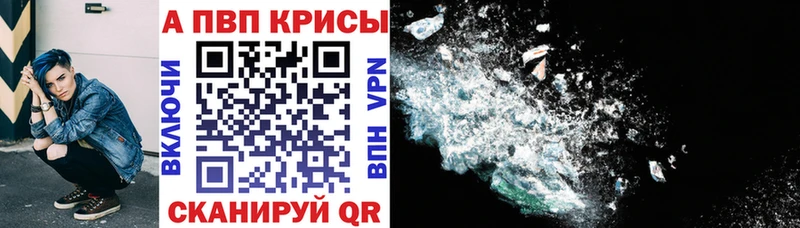 Альфа ПВП мука  Купить закладки  Сельцо 