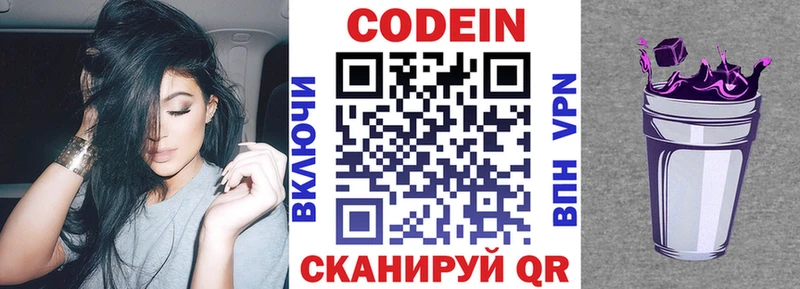 Купить закладки  Сельцо  Кодеин напиток Lean (лин) 