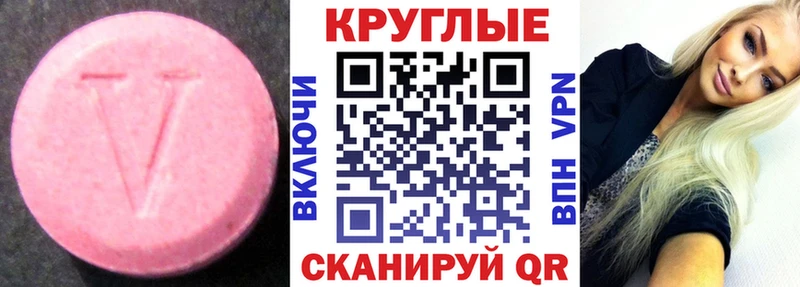 Экстази mix  Купить  Сельцо 