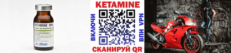 КЕТАМИН ketamine  Купить где  Сельцо 