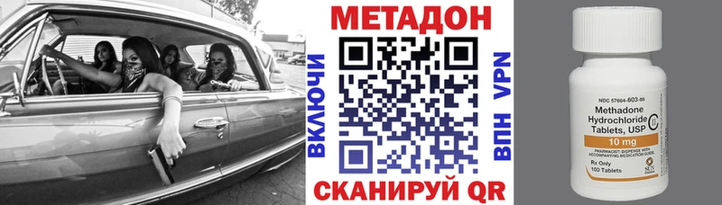 Метадон белоснежный  Купить  Сельцо 